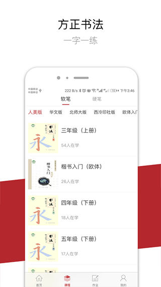 截图2