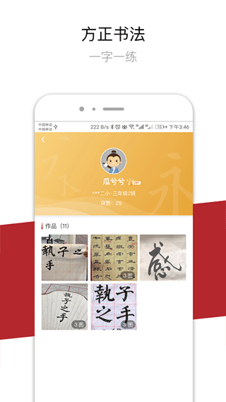 截图3